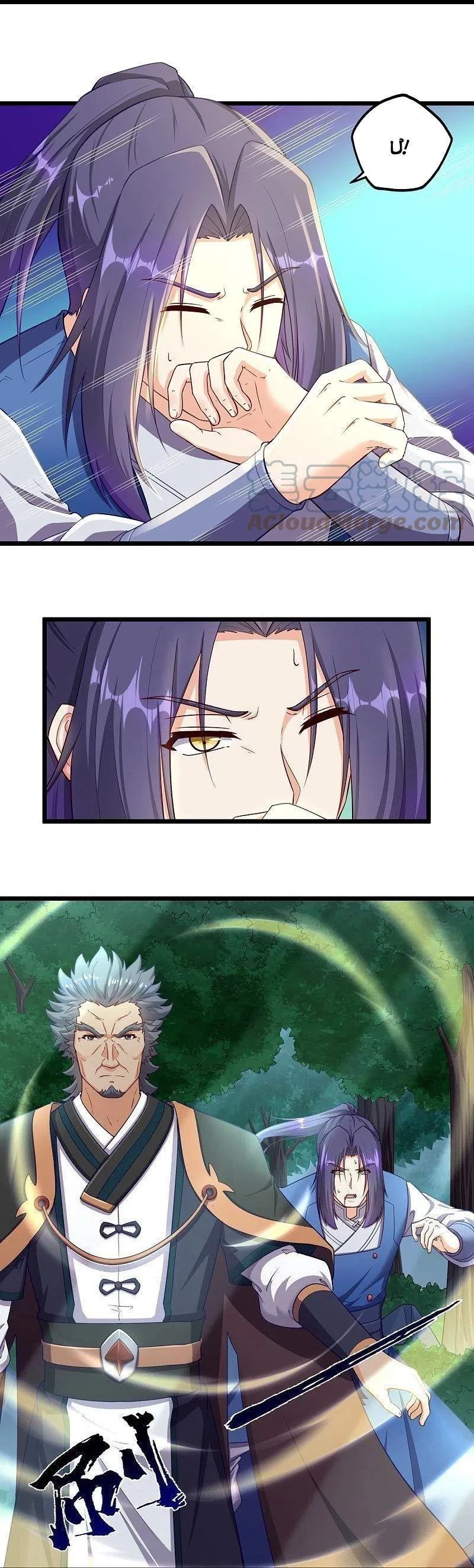 Đạp Toái Tiên Hà Chapter 260 - 7