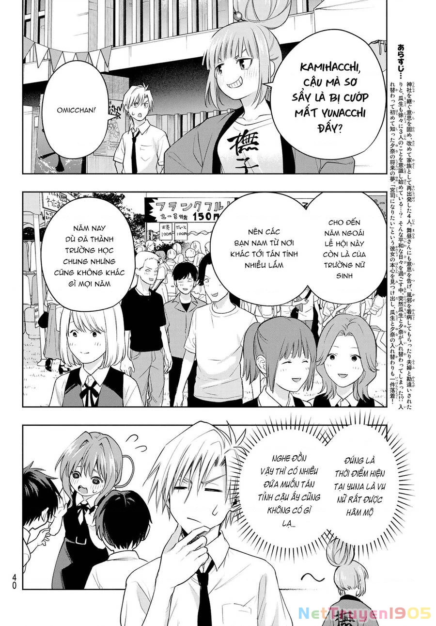 Amagami-San Chi No Enmusubi Chapter 65 - 4