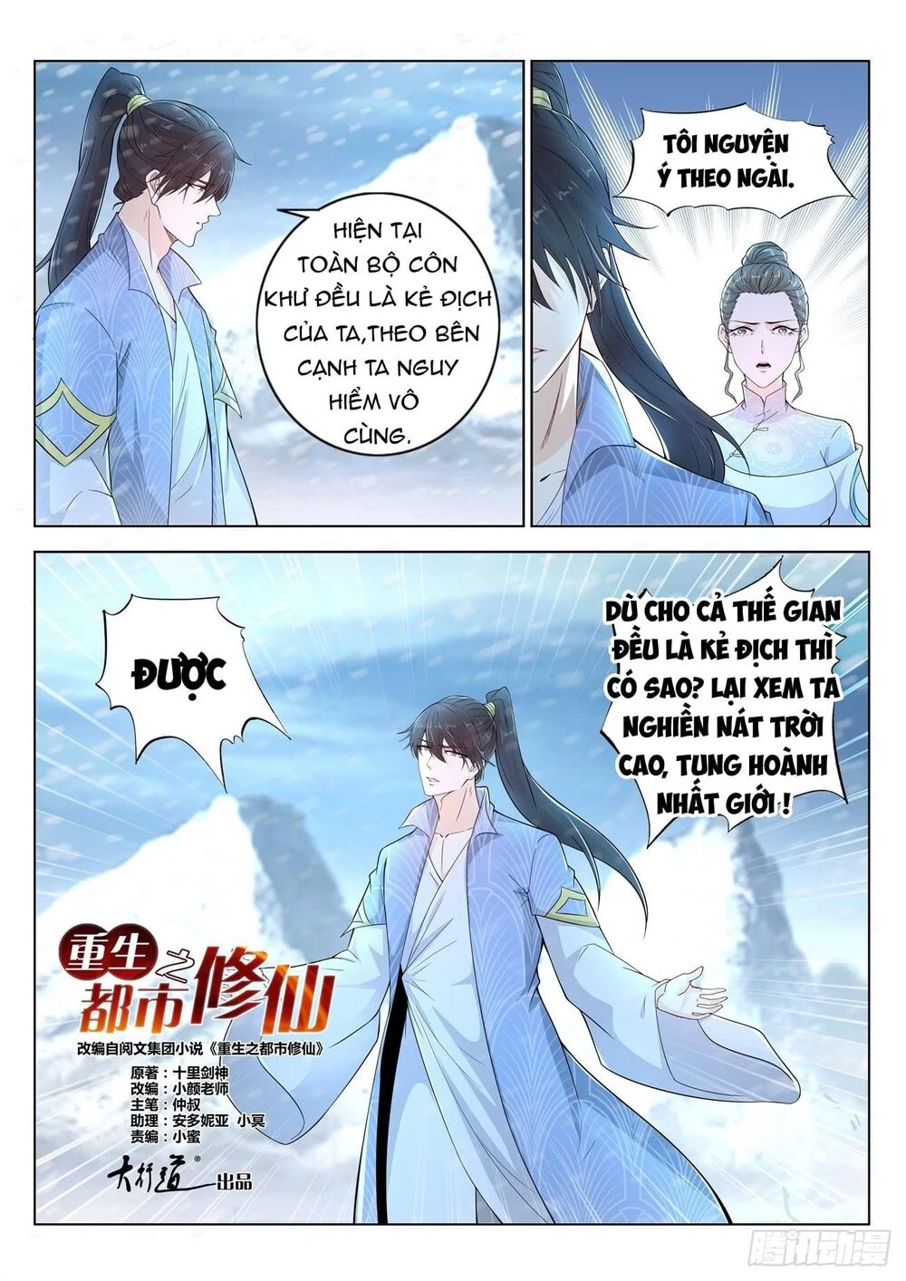 Trọng Sinh Đô Thị Tu Tiên Chapter 389 - 14