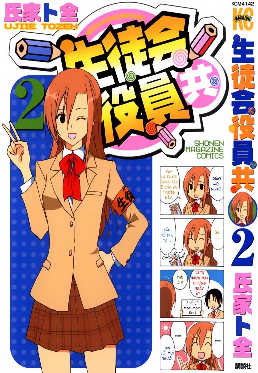 Seitokai Yakuindomo Chapter 2 - 2