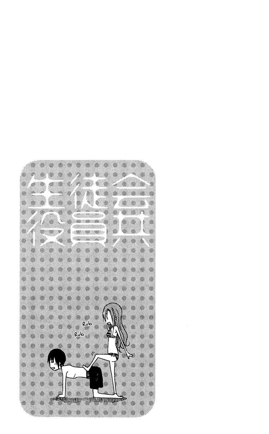 Seitokai Yakuindomo Chapter 144 - 7