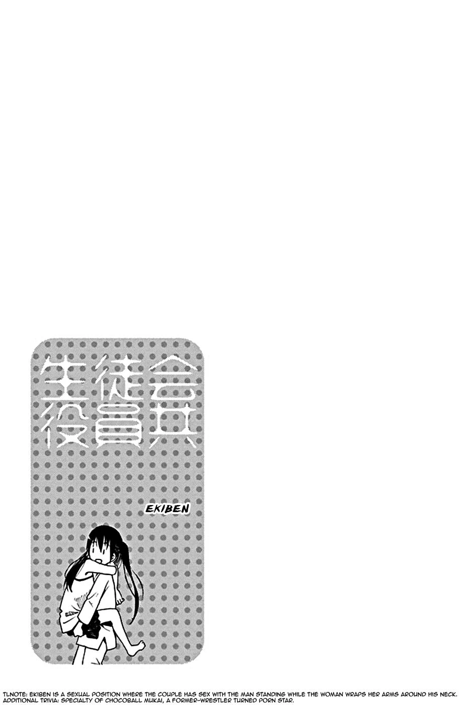 Seitokai Yakuindomo Chapter 197 - 5