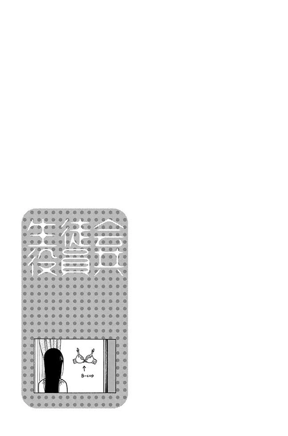 Seitokai Yakuindomo Chapter 209 - 6