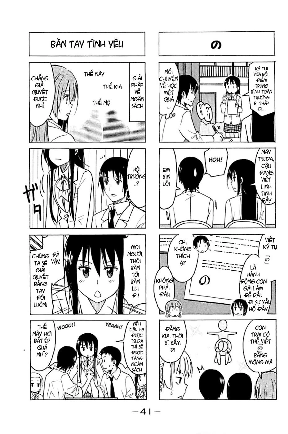 Seitokai Yakuindomo Chapter 250 - 3
