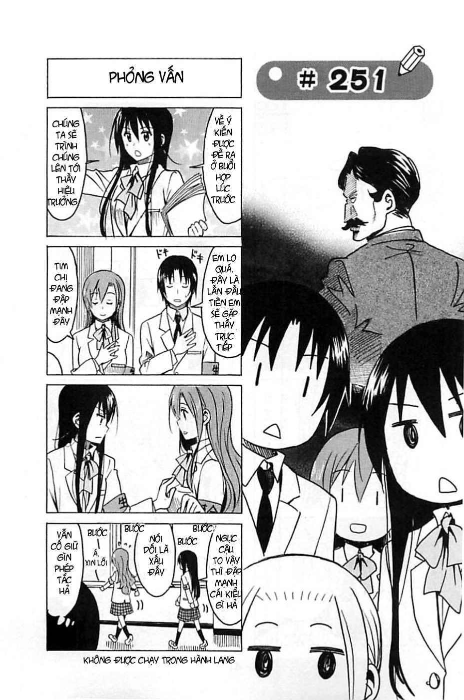 Seitokai Yakuindomo Chapter 251 - 1
