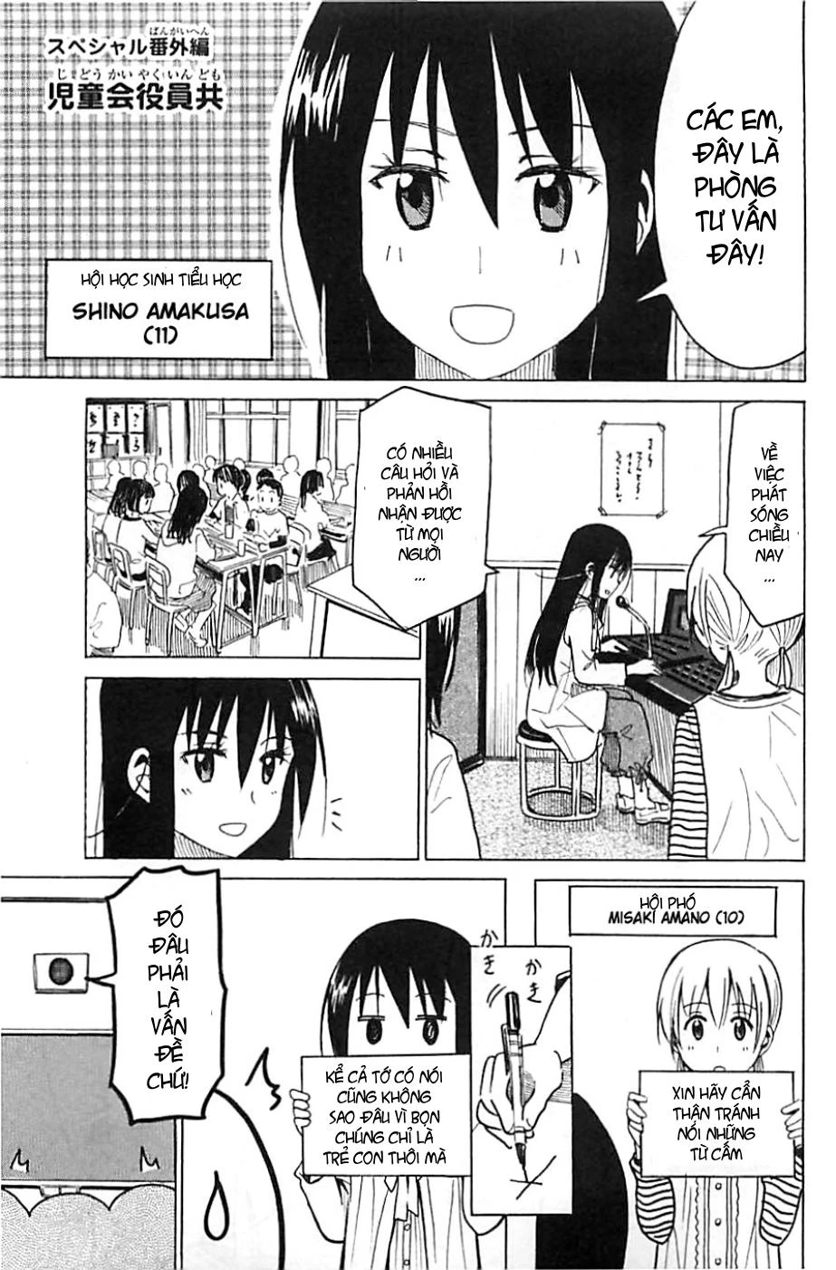 Seitokai Yakuindomo Chapter 270.2 - 1