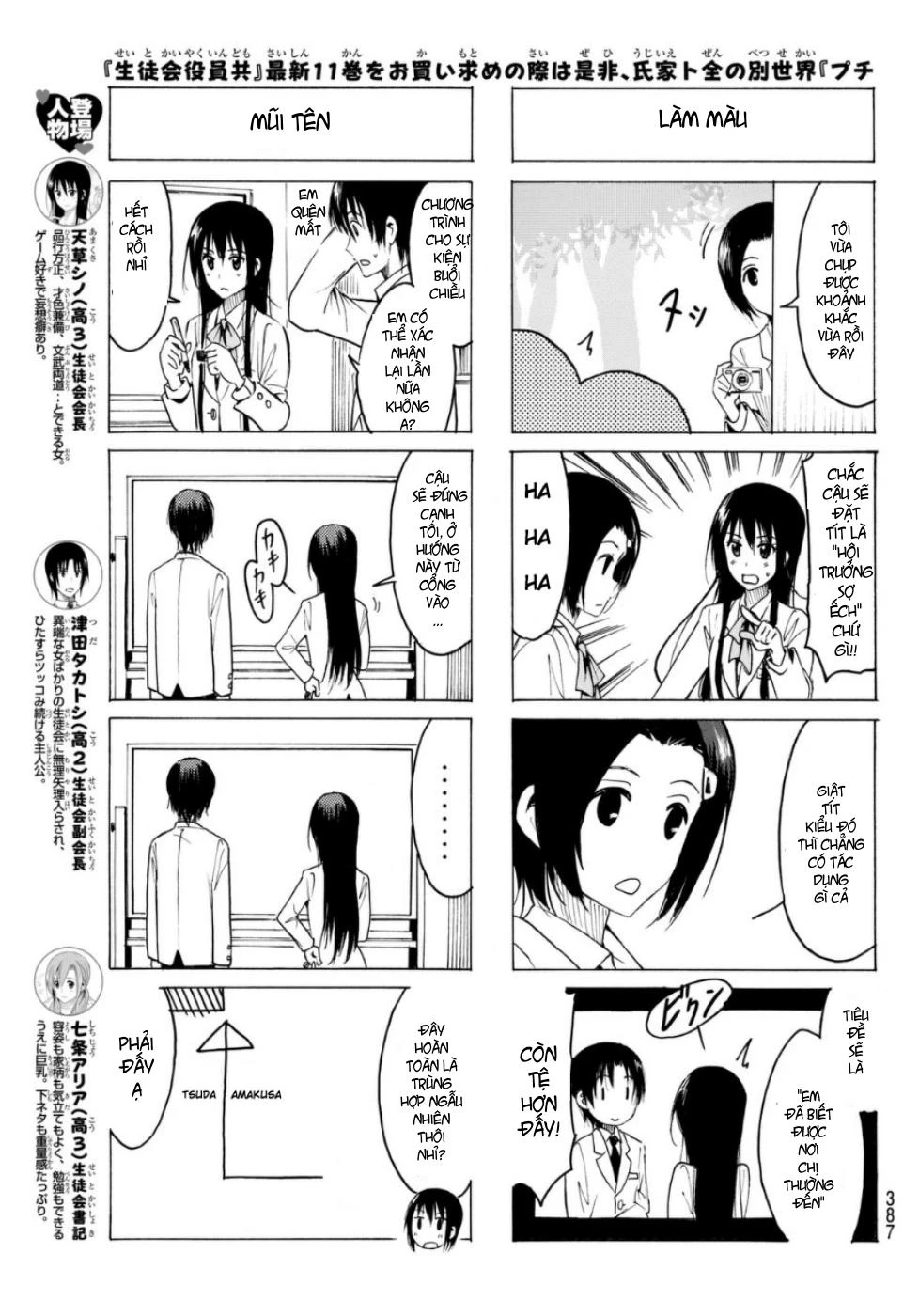 Seitokai Yakuindomo Chapter 320 - 3