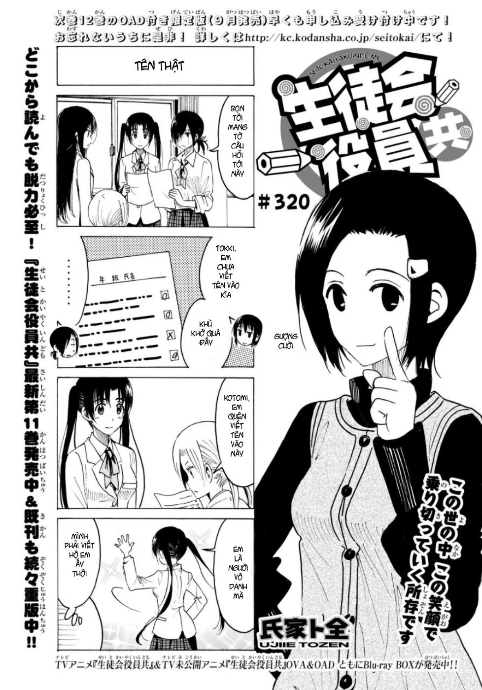 Seitokai Yakuindomo Chapter 320 - 4