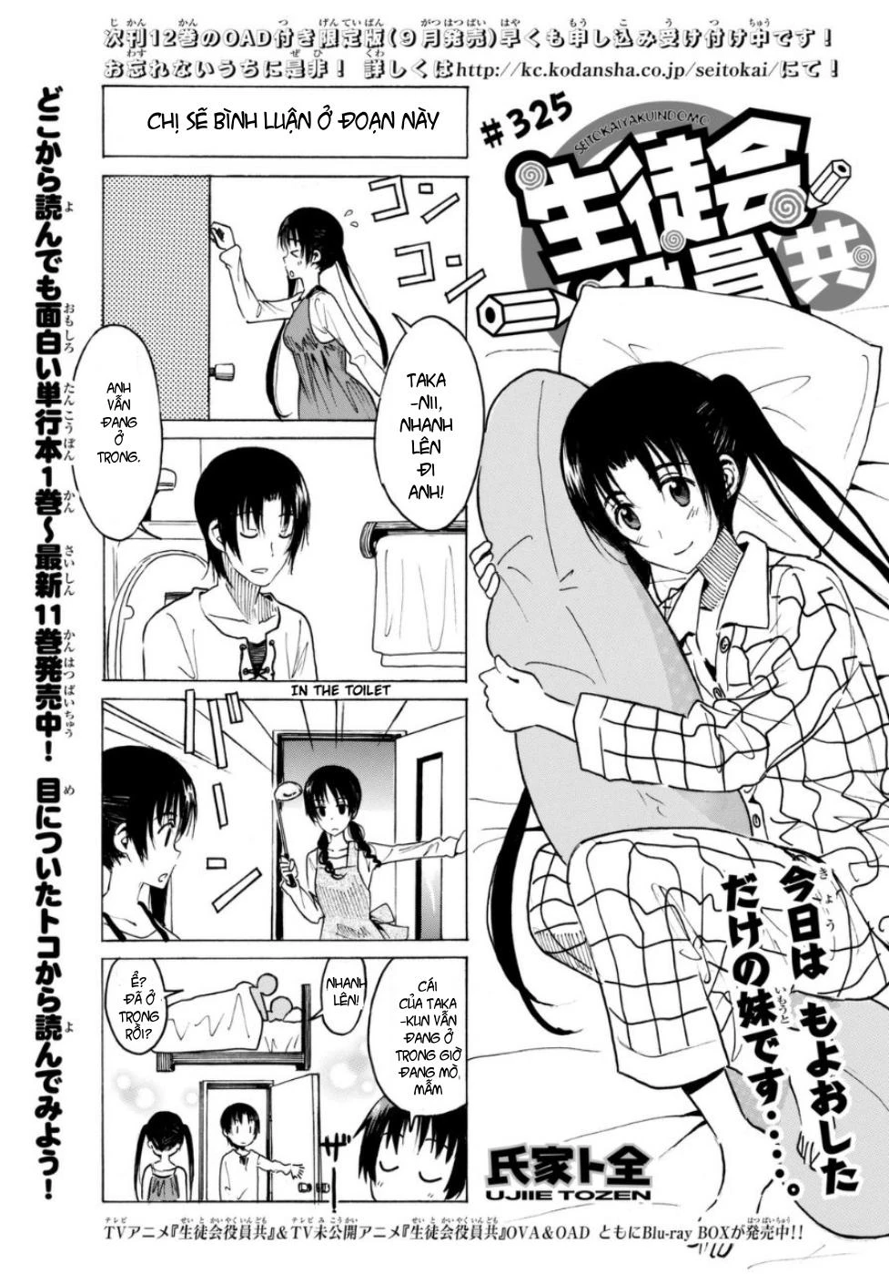 Seitokai Yakuindomo Chapter 325 - 2