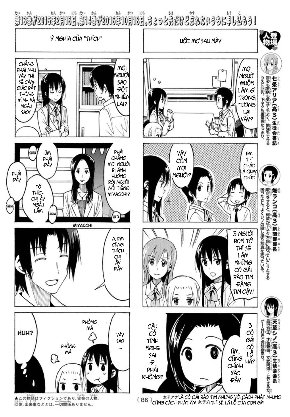 Seitokai Yakuindomo Chapter 347 - 3