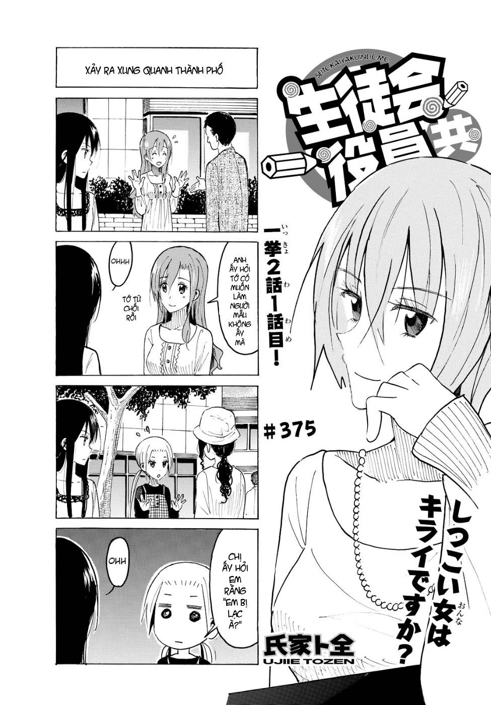 Seitokai Yakuindomo Chapter 375 - 2