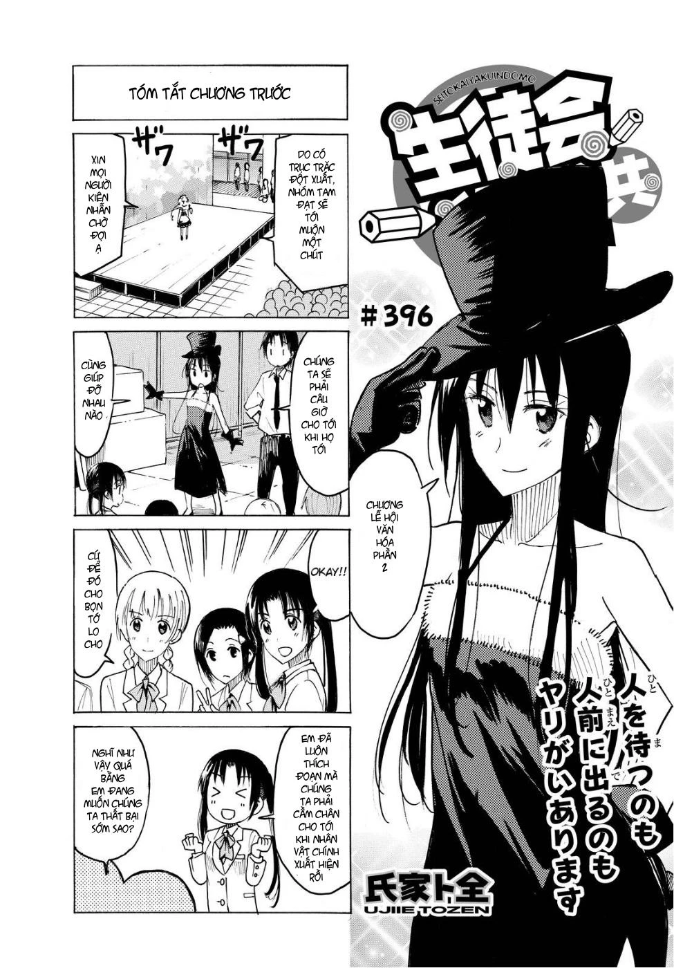 Seitokai Yakuindomo Chapter 396 - 2
