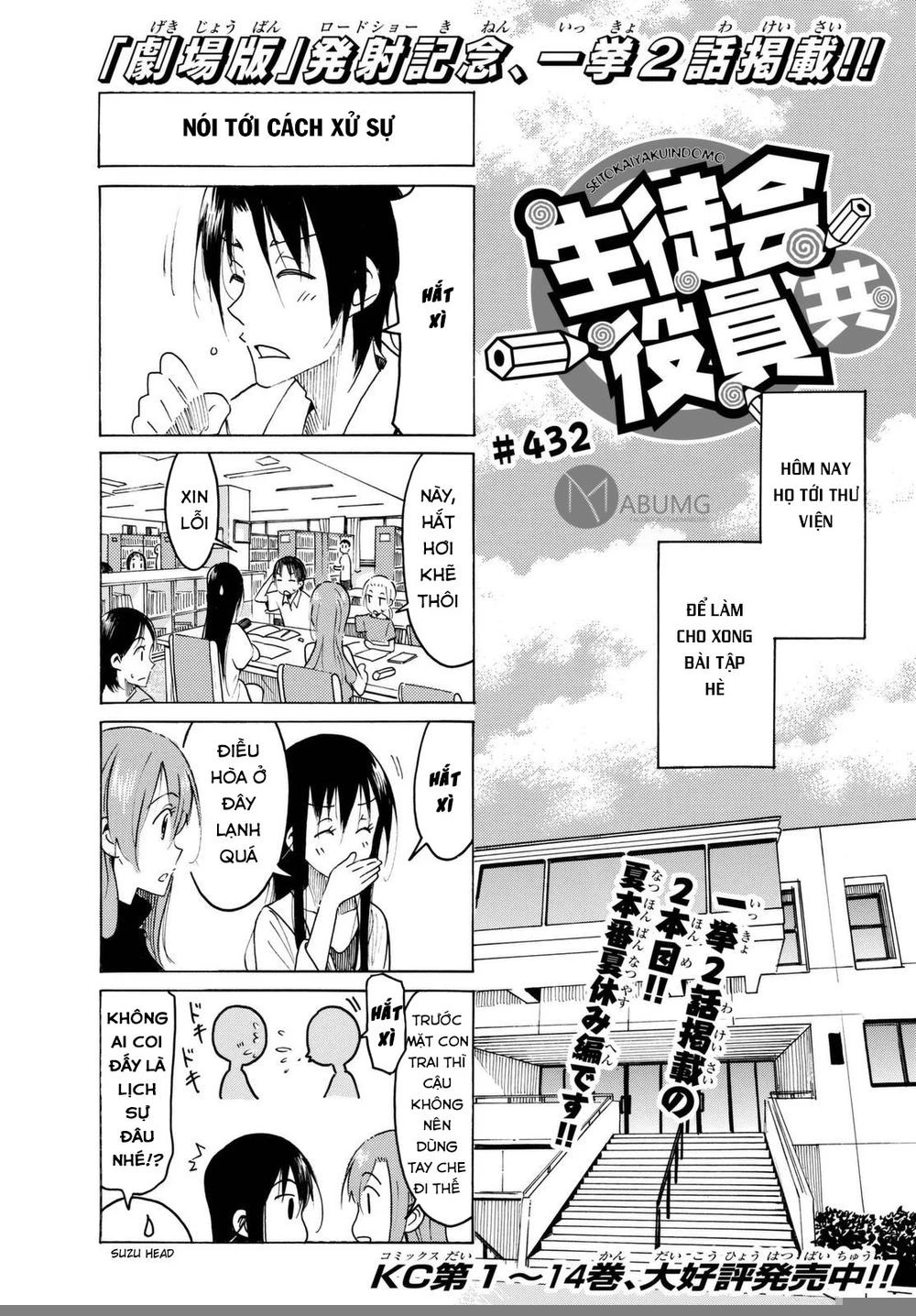 Seitokai Yakuindomo Chapter 432 - 3