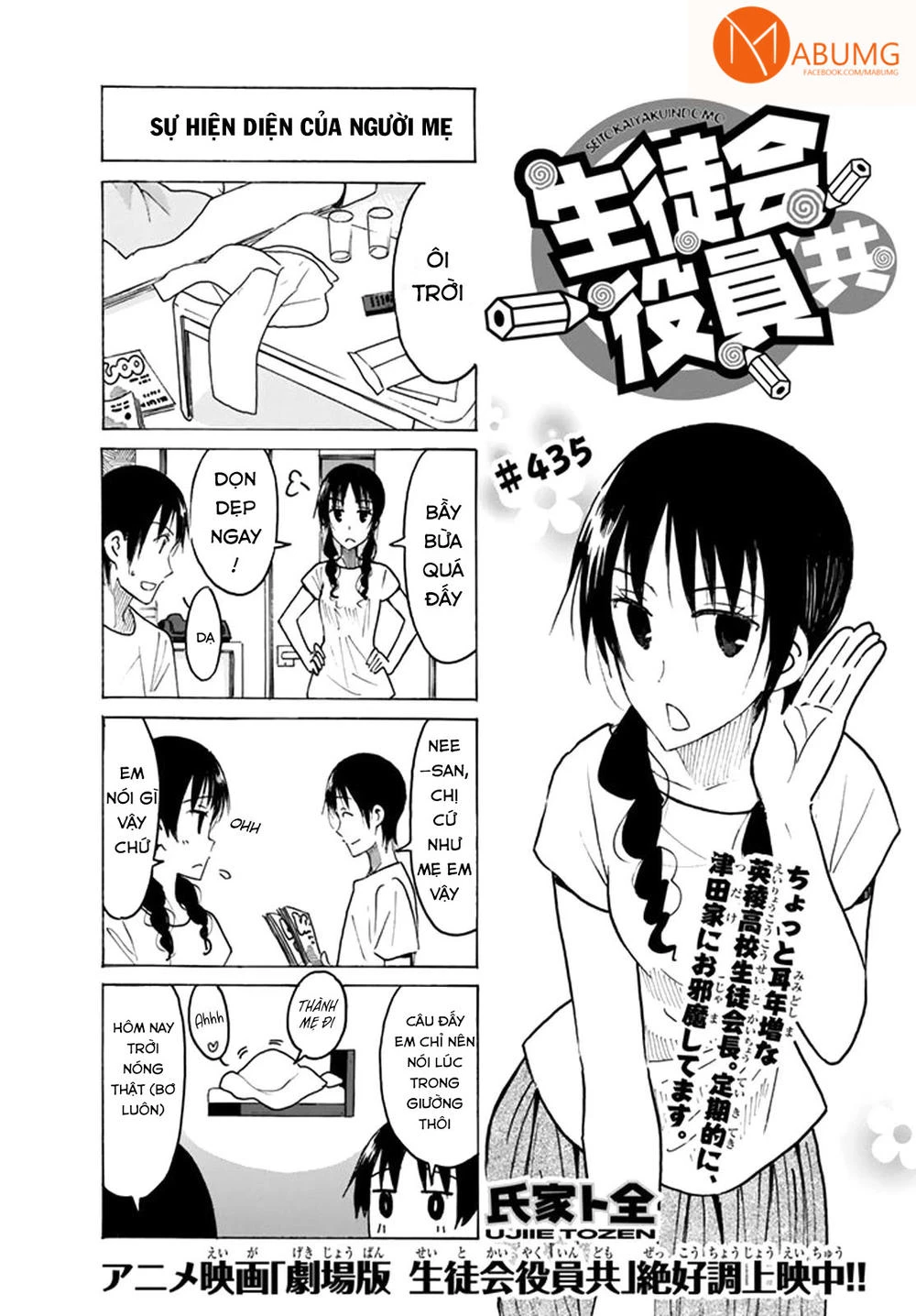 Seitokai Yakuindomo Chapter 435 - 2