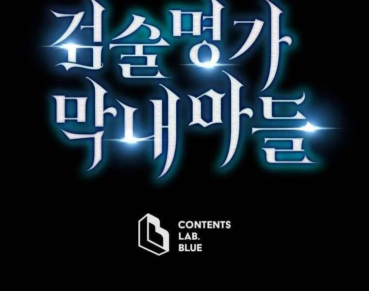 Con Trai Út Của Gia Đình Kiếm Thuật Danh Tiếng Chapter 6 - 223