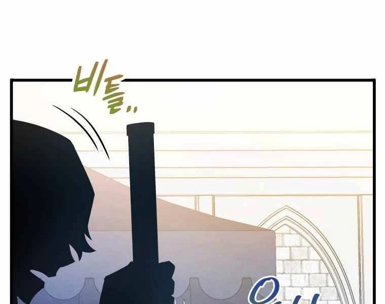 Con Trai Út Của Gia Đình Kiếm Thuật Danh Tiếng Chapter 14 - 76