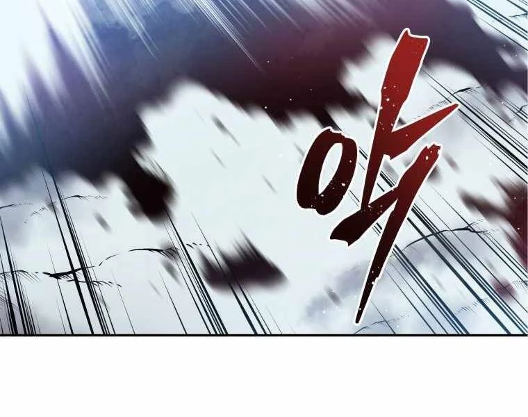 Con Trai Út Của Gia Đình Kiếm Thuật Danh Tiếng Chapter 16 - 204