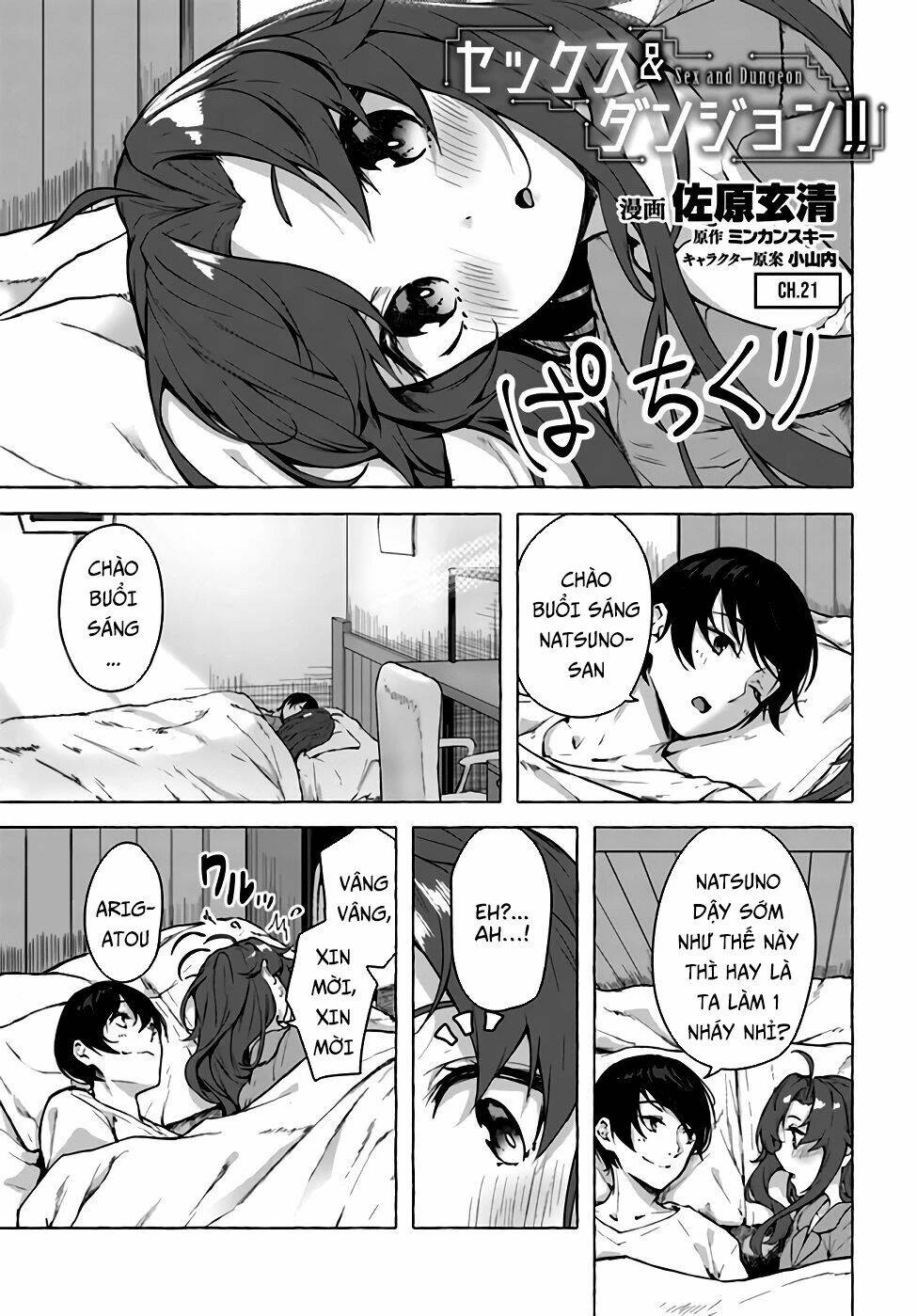 Sex And Dungeon Chapter 21 - 3