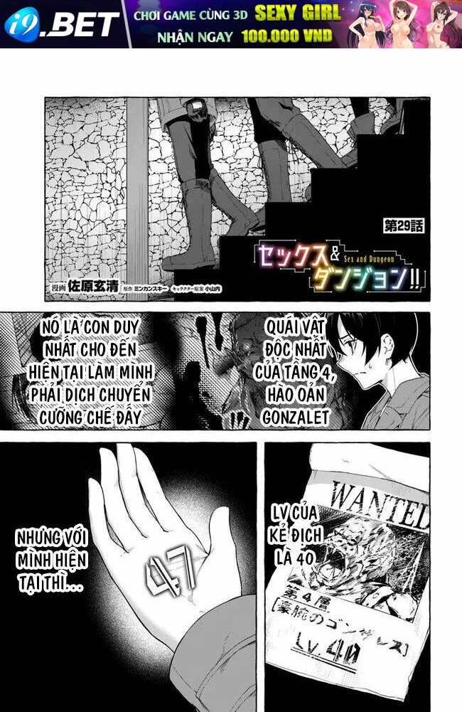 Sex And Dungeon Chapter 29 - 2