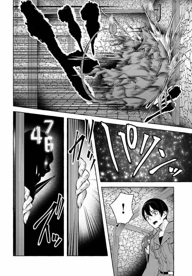 Sex And Dungeon Chapter 29 - 5