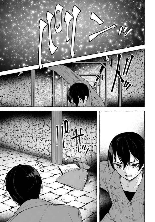 Sex And Dungeon Chapter 30 - 16