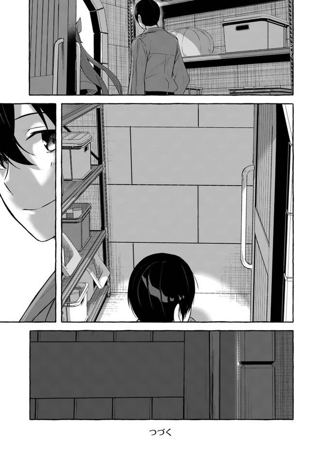 Sex And Dungeon Chapter 35 - 28