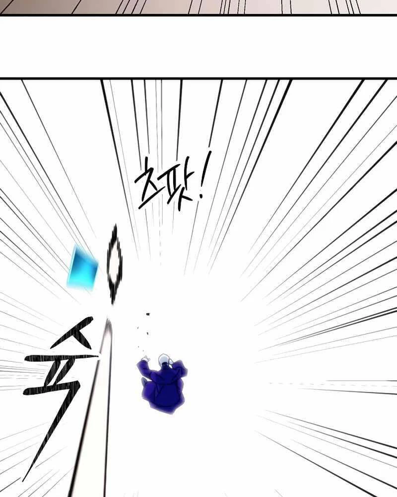 Anh Hùng Trở Về Chapter 32 - 86