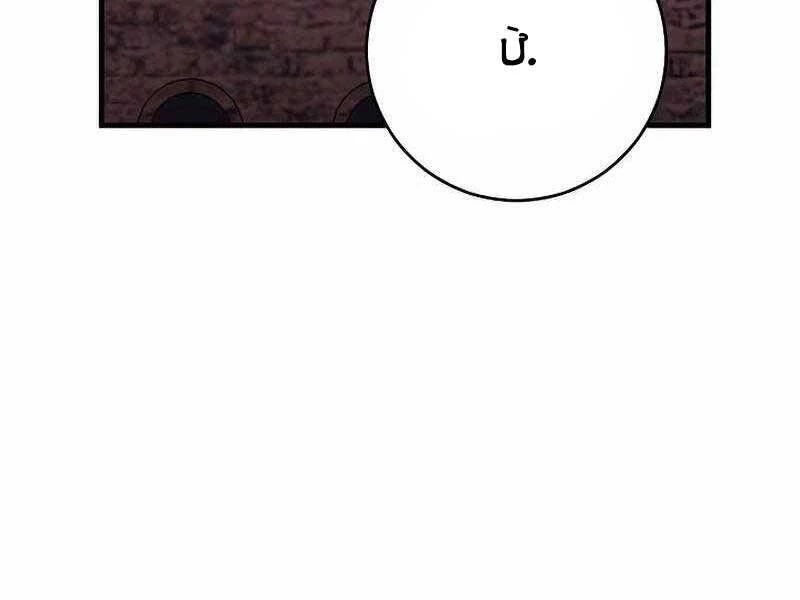 Anh Hùng Trở Về Chapter 36.5 - 137