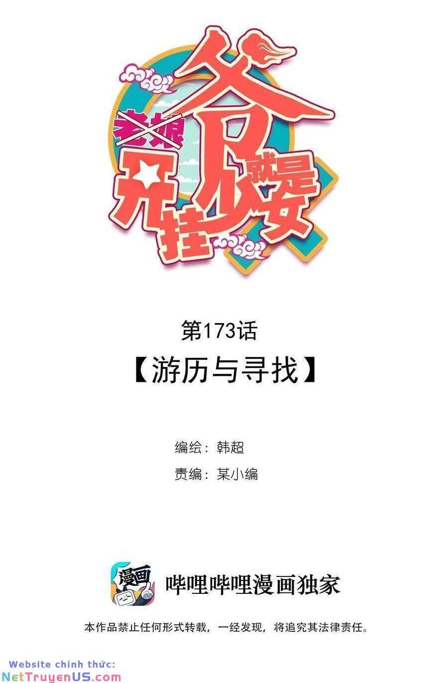 Lão Đại Xuyên Không Thành Tiên Nữ Chapter 173 - 4