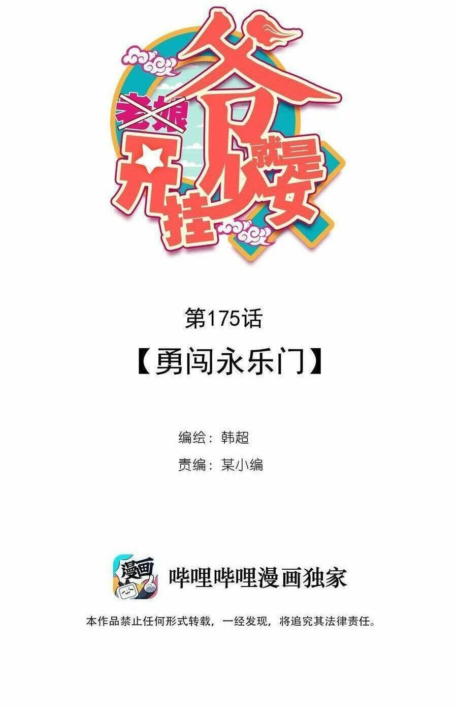 Lão Đại Xuyên Không Thành Tiên Nữ Chapter 175 - 4