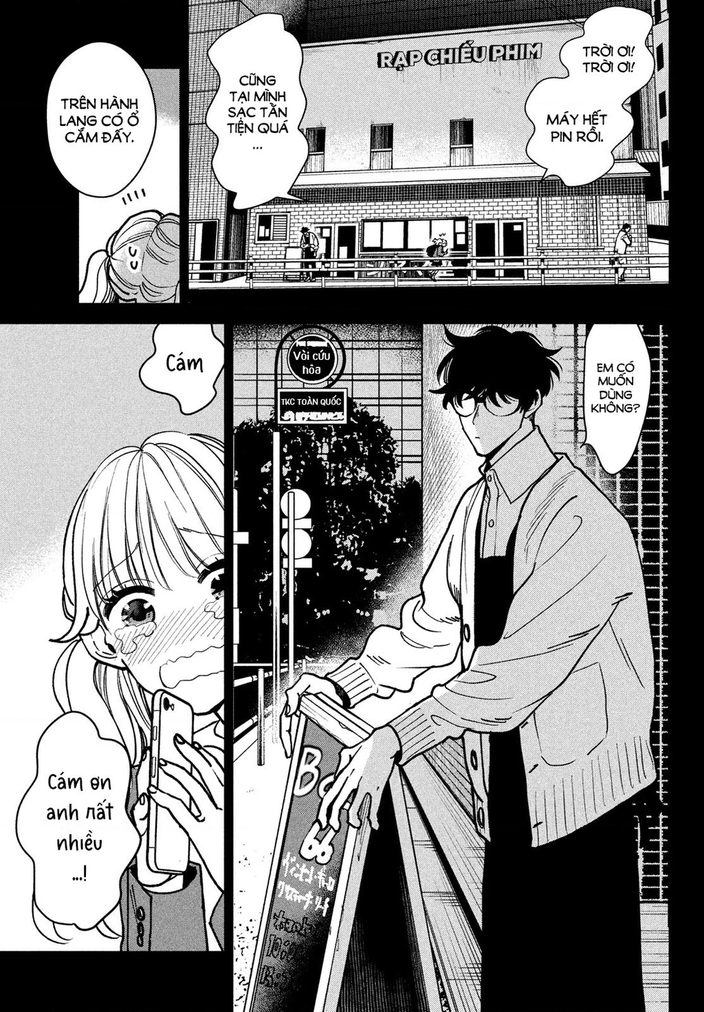 Killing Line Chapter 1 - 25