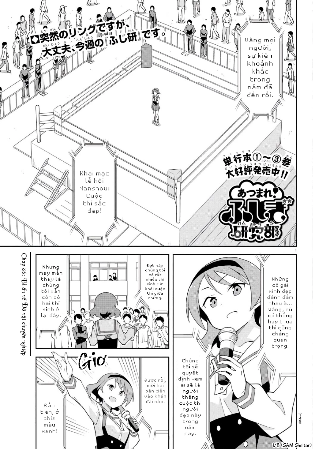 Atsumare! Fushigi Kenkyuu-bu Chapter 85 - 1
