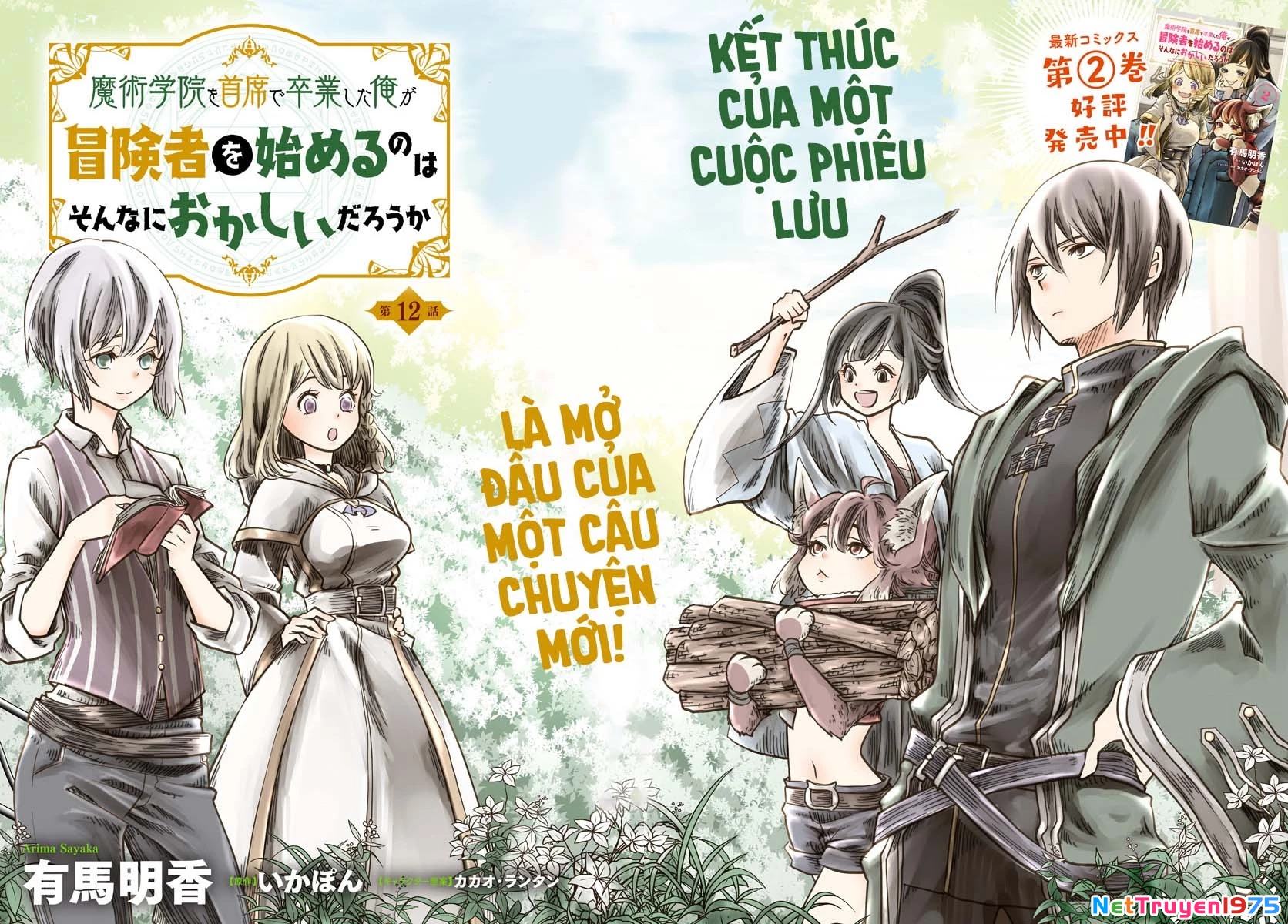 Majutsugakuin Wo Shuseki De Sotsugyou Shita Ore Ga Boukensha Wo Hajimeru No Wa Sonna Ni Okashii Daro Chapter 12 - 2