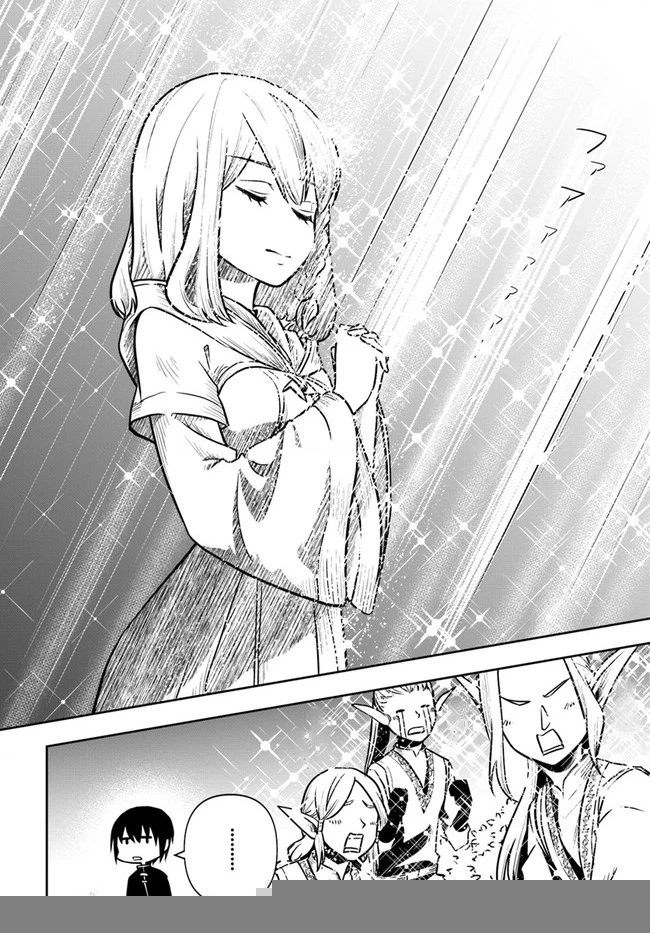 Majutsugakuin Wo Shuseki De Sotsugyou Shita Ore Ga Boukensha Wo Hajimeru No Wa Sonna Ni Okashii Daro Chapter 19 - 2
