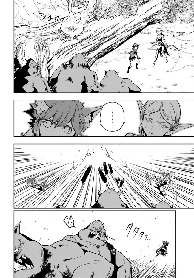 Majutsugakuin Wo Shuseki De Sotsugyou Shita Ore Ga Boukensha Wo Hajimeru No Wa Sonna Ni Okashii Daro Chapter 19 - 24