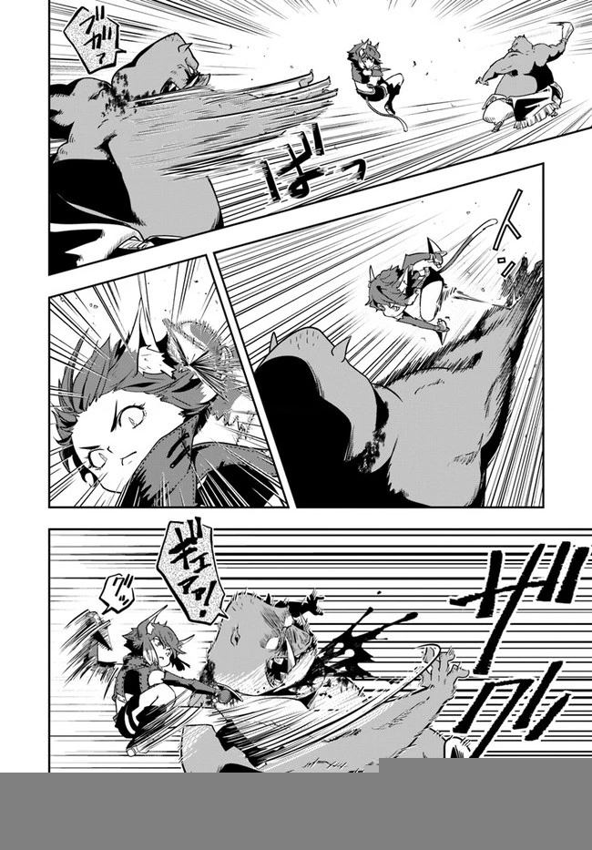 Majutsugakuin Wo Shuseki De Sotsugyou Shita Ore Ga Boukensha Wo Hajimeru No Wa Sonna Ni Okashii Daro Chapter 20 - 2