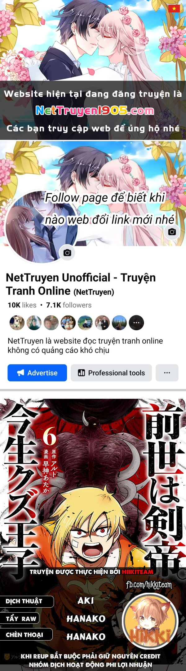 Kiếp Trước Dù Tôi Là Kiếm Đế, Nhưng Kiếp Này Lại Là Một Tên Hoàng Tử Rác Rưởi Chapter 39 - 1