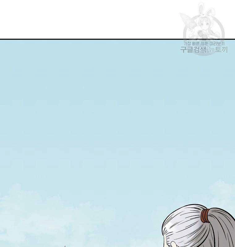 Ma Nhân Hoa Sơn Chapter 55 - 58