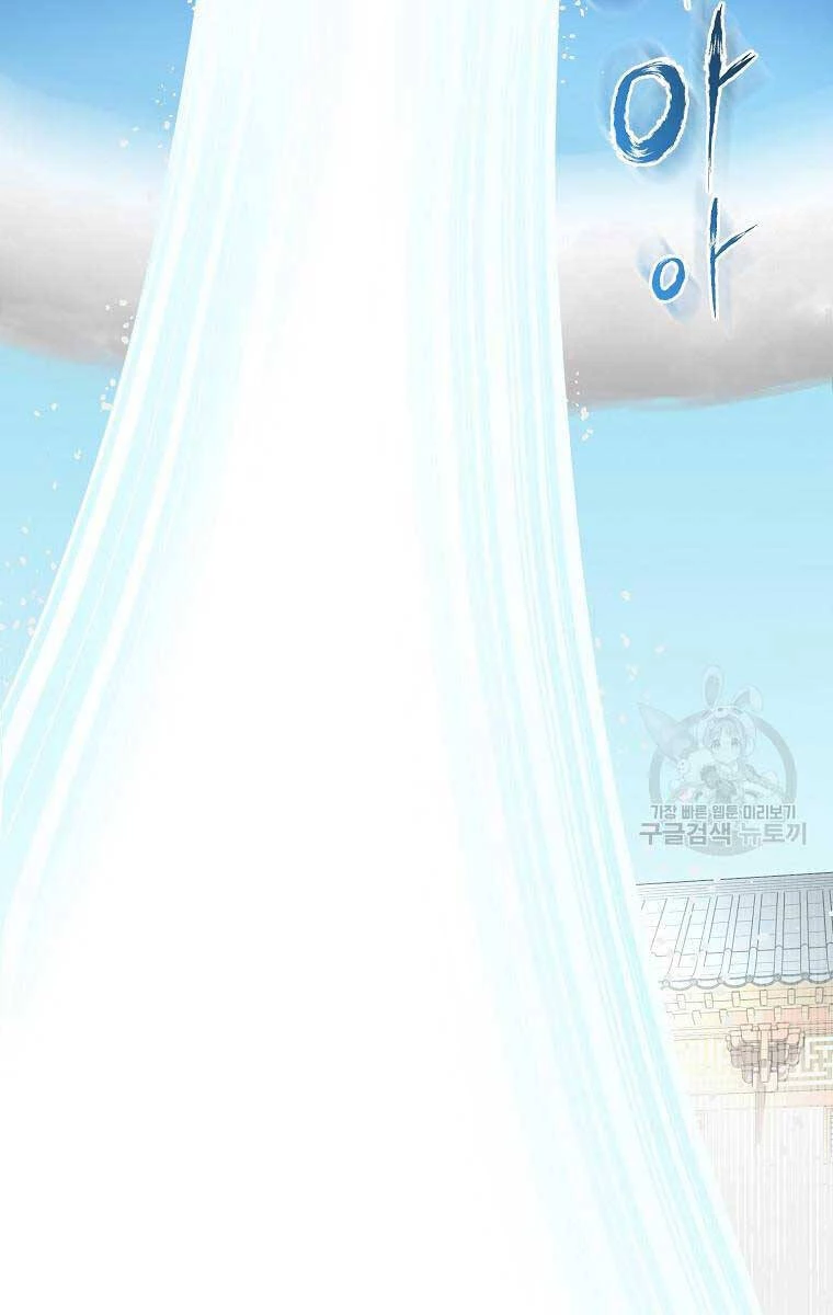 Ma Nhân Hoa Sơn Chapter 55 - 79