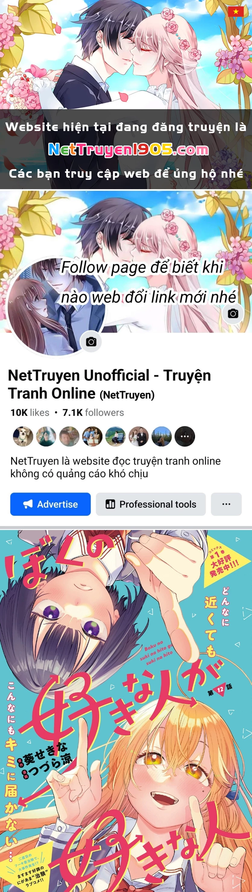 Boku No Suki Na Hito Ga Suki Na Hito Chapter 12 - 1