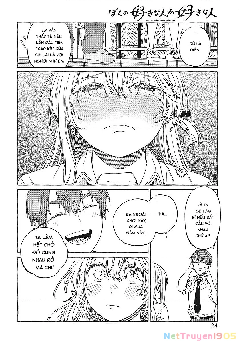 Boku No Suki Na Hito Ga Suki Na Hito Chapter 12 - 22