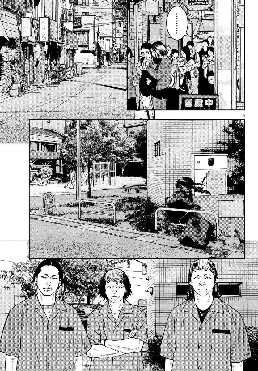 Nine Peaks Chapter 71 - 6