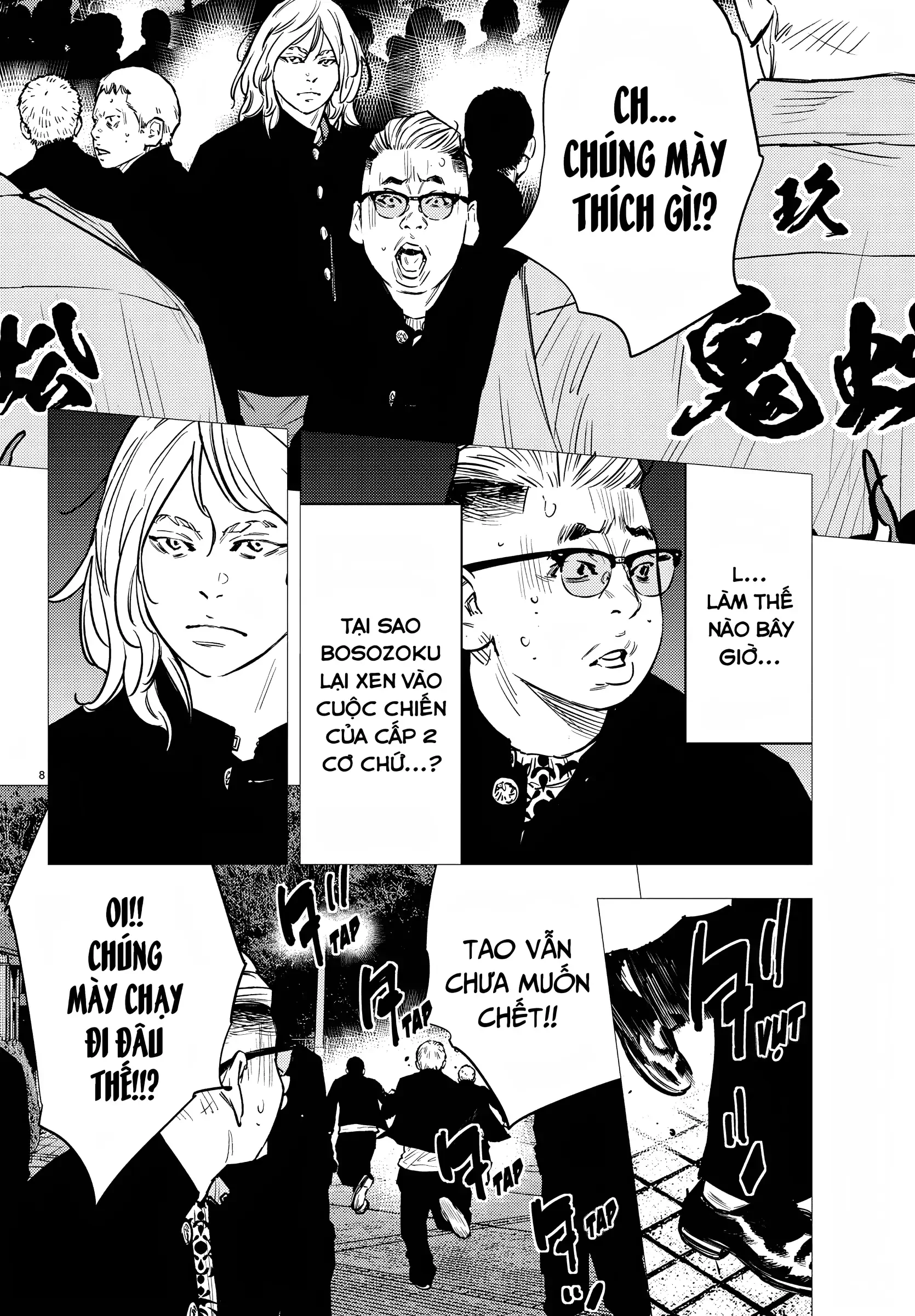 Nine Peaks Chapter 74 - 8