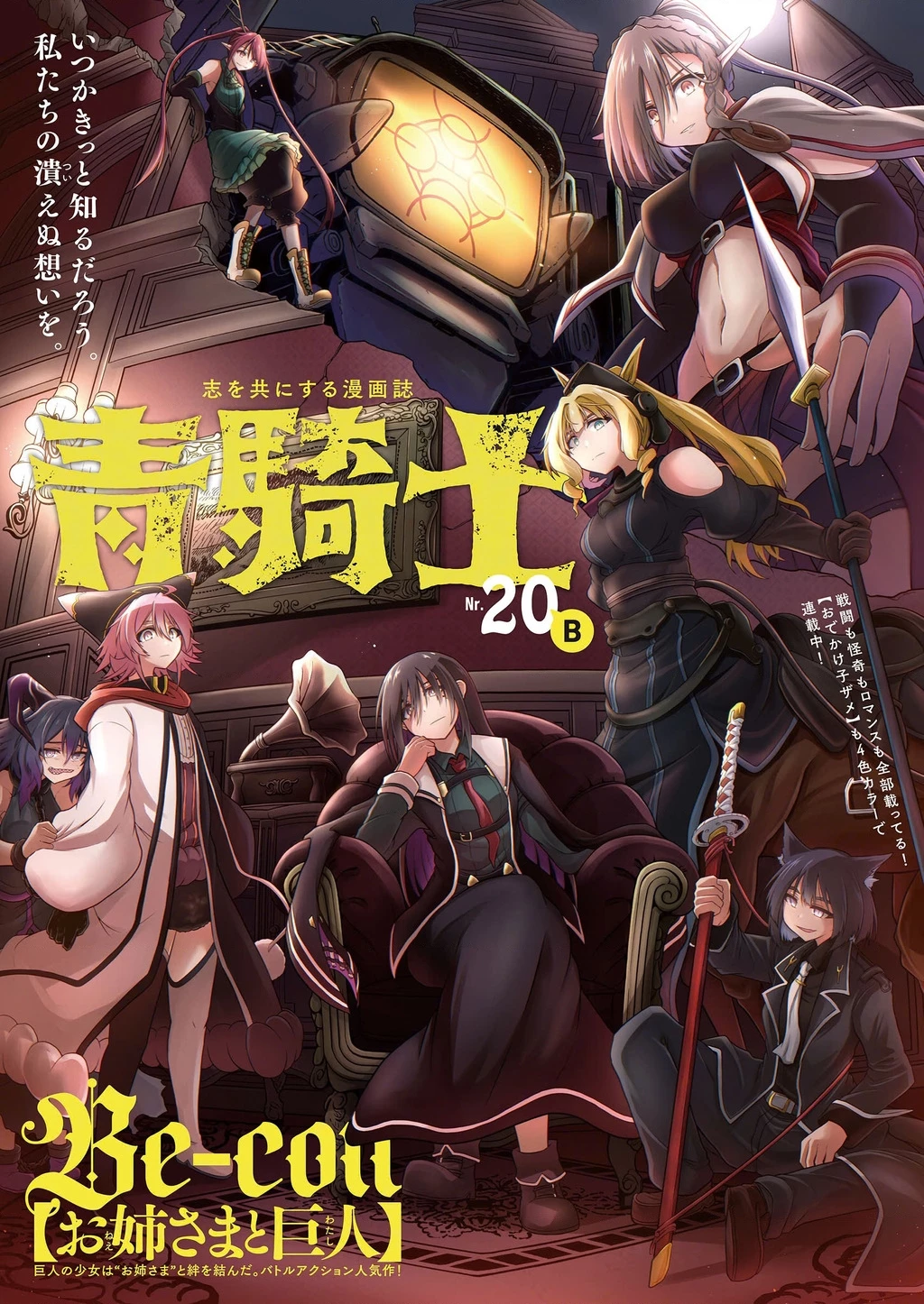 Chiến Đội Đại Thất Cách Chapter 20 - Trang 2