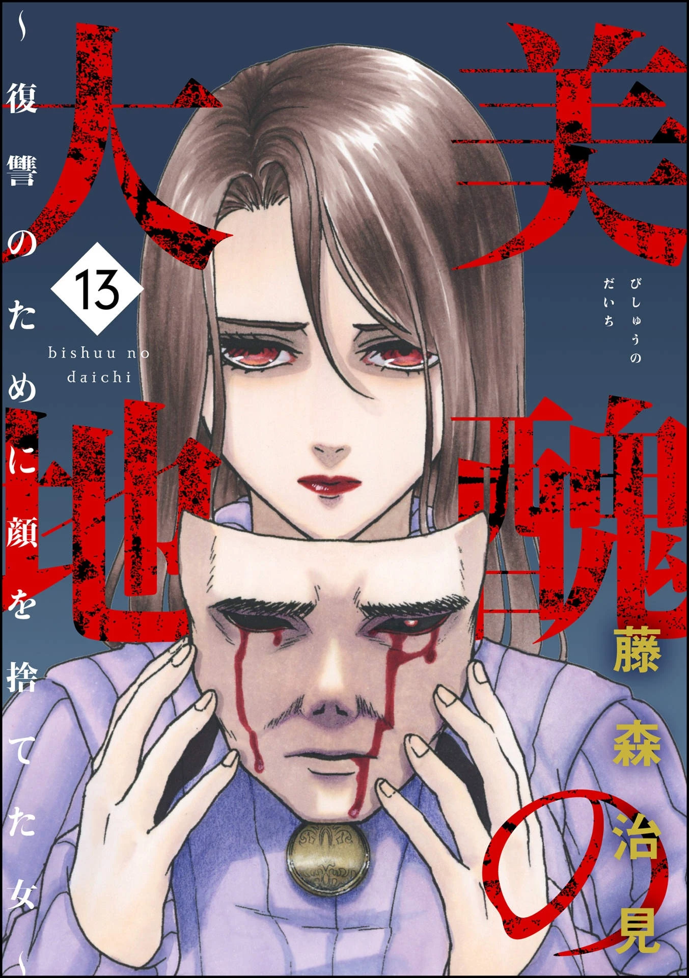 Vì Hận Tái Sinh ~Người Phụ Nữ Vì Phục Thù Mà Từ Bỏ Gương Mặt Của Mình~ Chapter 49 - 2