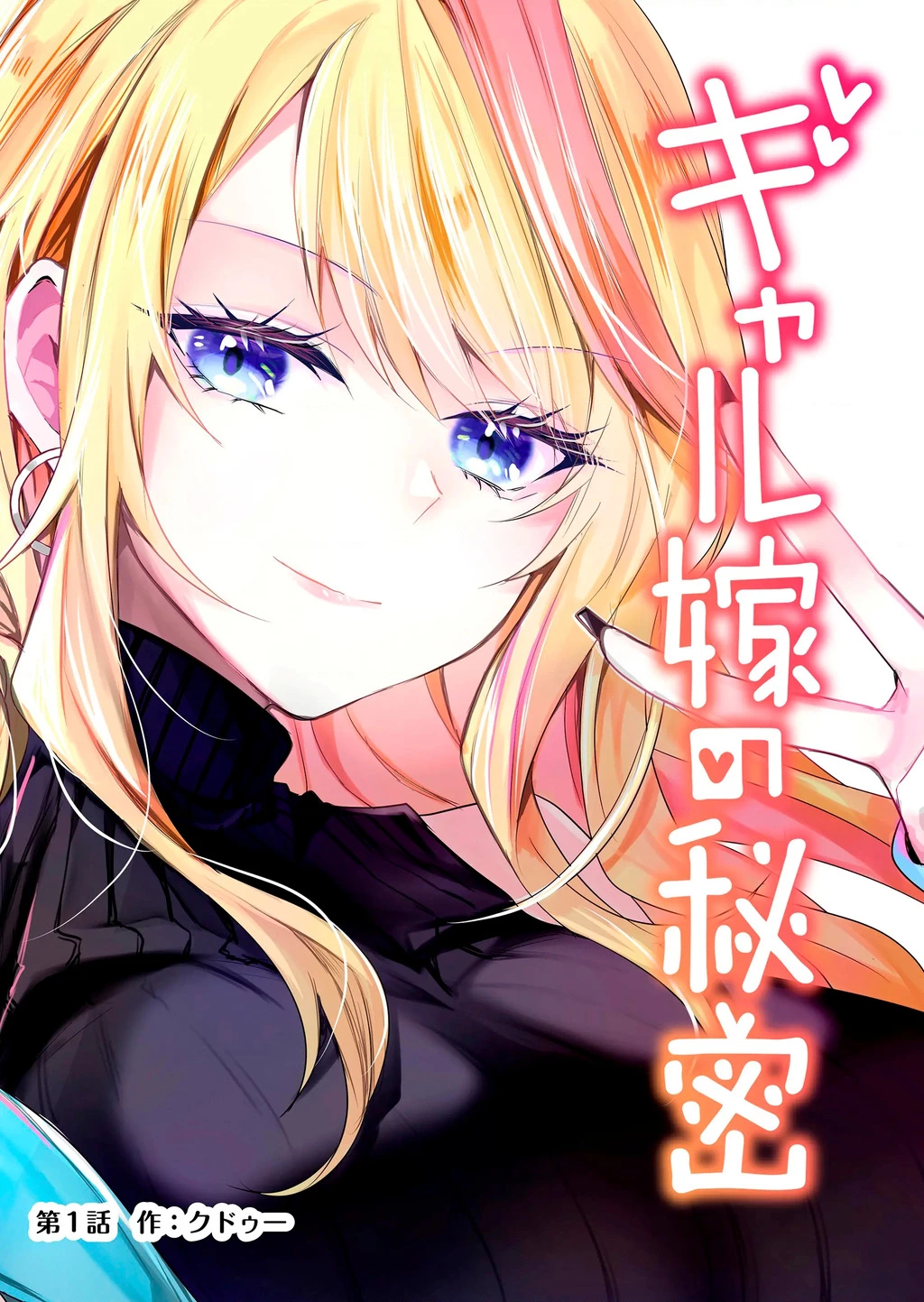 Bí Mật Của Cô Vợ Gyaru Chapter 1 - 2