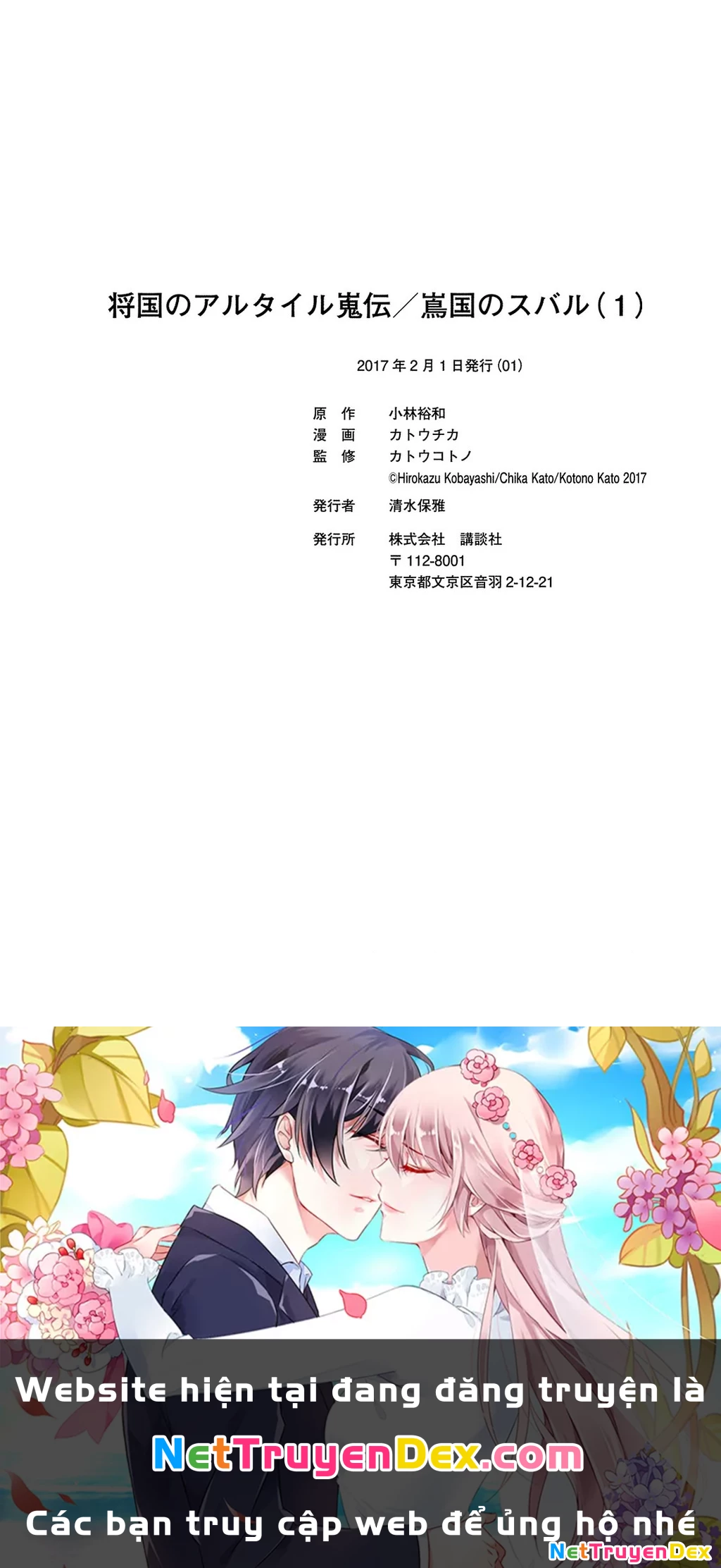Sao Thất Nữ Nơi Đảo Quốc (Spin-Off Shoukoku No Altair) Chapter 3 - 49