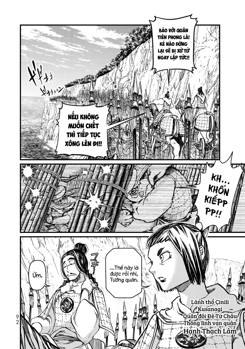 Sao Thất Nữ Nơi Đảo Quốc (Spin-Off Shoukoku No Altair) Chapter 11 - 8