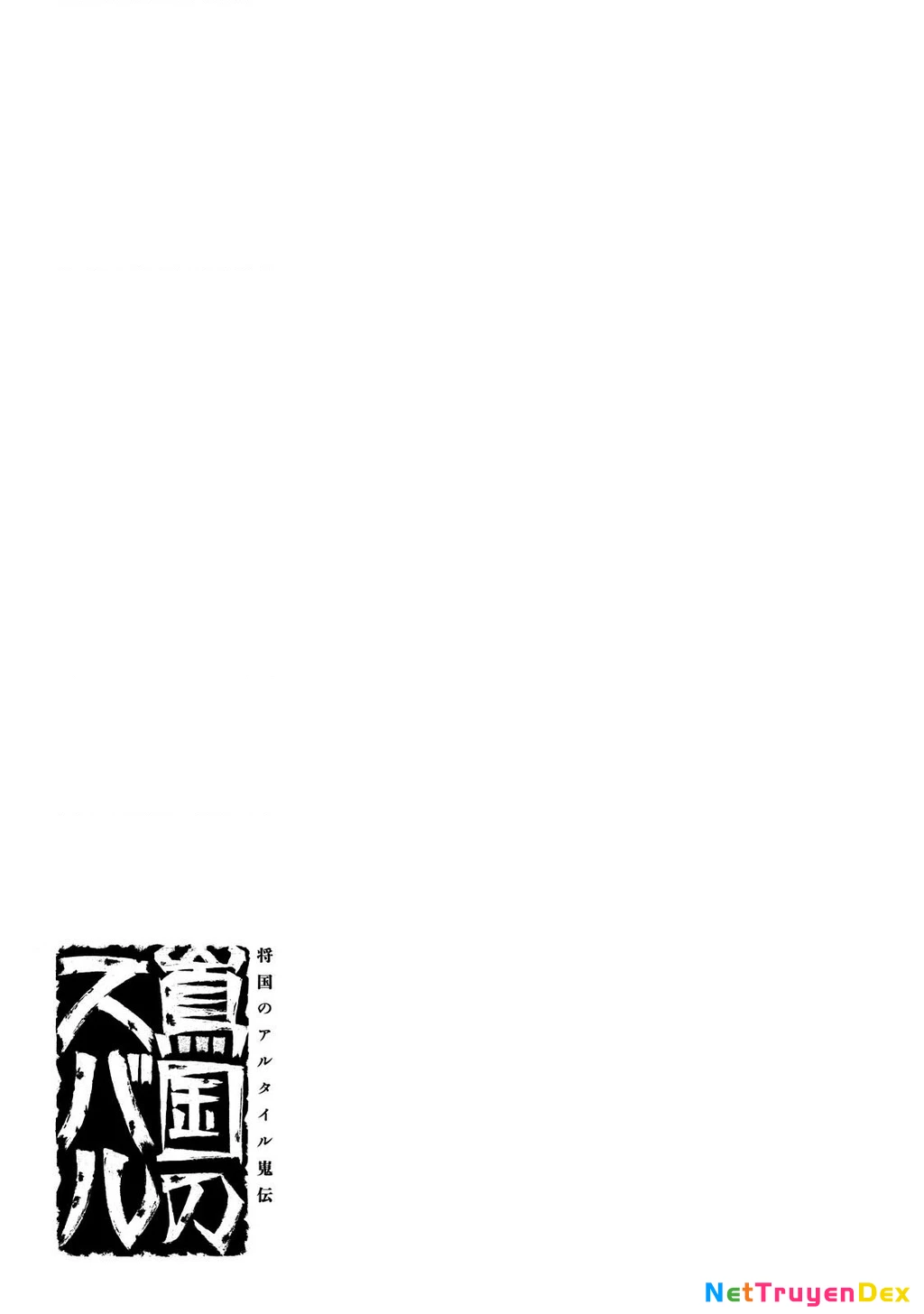 Sao Thất Nữ Nơi Đảo Quốc (Spin-Off Shoukoku No Altair) Chapter 12 - 31