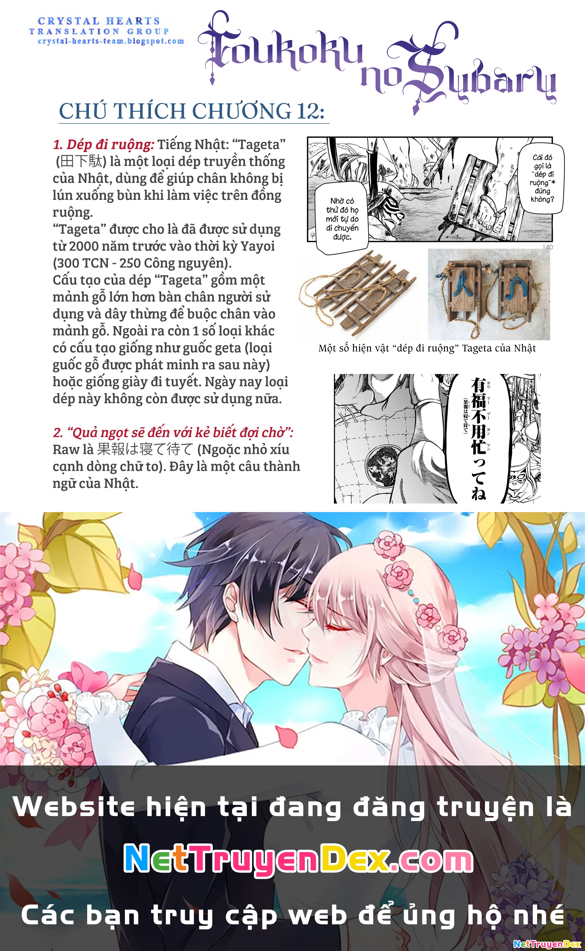 Sao Thất Nữ Nơi Đảo Quốc (Spin-Off Shoukoku No Altair) Chapter 12 - 32